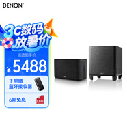 天龍（DENON）HOME350+ HOME SUBWOOFER 家庭影院HiFi多方案組合音響無線低音炮智能音響