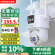 康佳4g監(jiān)控?zé)o線攝像頭無(wú)需連wifi監(jiān)控器360度無(wú)死角帶夜視全景手機(jī)遠(yuǎn)程家用終身免流量高清室戶外插電