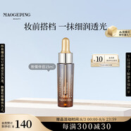 毛戈平瓷肌瑩透粉膏伴侶15ml妝前乳妝前精華滋潤保濕補水生日禮物女