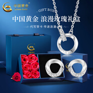 中國黃金（CHINA GOLD）銀莫比烏斯環(huán)項鏈男女一對情侶款紀情人節生日禮物馬年本命年禮物 二件套 【白金色-項鏈+耳釘+玫瑰禮盒】