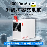 NISHENG可上飛機(jī)】尼紳充電寶40000毫安自帶線戶外移動(dòng)電源3c認(rèn)證大容量華為小米蘋(píng)果手機(jī)新款快充便攜 冰川白N+S【40000mAh】組合裝