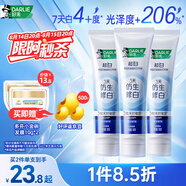 好來（DARLIE）(原黑人)3天仿生修白復合羥基磷灰石美白抗敏牙膏300g京東自營