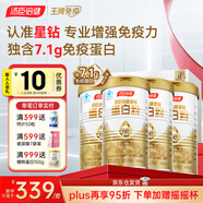 湯臣倍健蛋白粉中老年人增強(qiáng)免疫力乳清植物雙蛋白質(zhì)粉成人孕婦營養(yǎng)品禮盒 【熱賣禮盒送禮款】星鉆蛋白粉禮盒共600g*2
