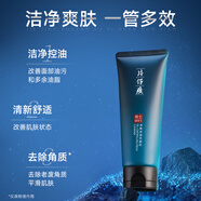 片仔癀片仔癀男士?jì)羲赜拖疵婺虧崈艨赜蛿[脫油膩去除角質(zhì)清新舒適 男士?jì)羲赜拖疵婺?20ml