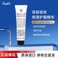 科顏氏（Kiehl's）1號潤唇膏保濕修護潤唇防干裂經(jīng)典原味啫喱潤唇膏15ml官方正品