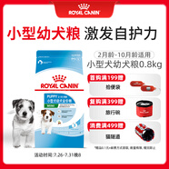皇家狗糧 幼犬狗糧 幼犬奶糕寵物小型犬MIJ31全價(jià)犬糧2-10月800g