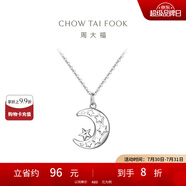 周大福 月亮星河 925銀吊墜項(xiàng)鏈女生日禮物 AB40050