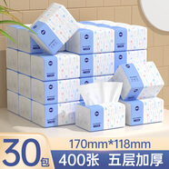 漫花400張5層家用紙巾抽紙整箱實(shí)惠裝餐巾紙衛(wèi)生紙家庭裝擦手 小藍(lán)抽 5層 80抽*30包