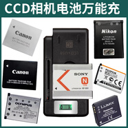 ccd相機電池充電器 適用佳能尼康索尼松下諾基亞電池萬(wàn)能座充 ccd相機電池萬(wàn)能充（液晶升級款