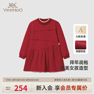 英氏（YEEHOO）女童裙子加絨秋冬保暖女童連衣裙長(cháng)袖裙子喜慶拜年服