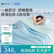 神氣小鹿小冰被夏涼被可水洗薄被芯單雙人空調(diào)被抑菌透氣 小冰被pro-雙面涼感+A類母嬰/藍(lán) 200*230cm