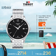 天梭（TISSOT）手表 俊雅系列男表 瑞士石英男士鋼帶腕表商務(wù)表畢業(yè)禮物