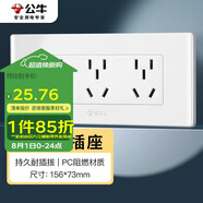 公牛（BULL）開(kāi)關(guān)插座 多功能118型插座開(kāi)關(guān)15孔九孔插座面板G04Z356A 白色