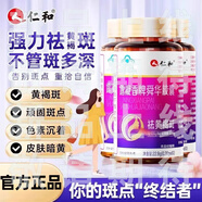 仁和露凝香牌舜華膠囊祛葡萄籽提取物內(nèi)調(diào)黑點(diǎn)雀斑潤(rùn)膚 1瓶裝