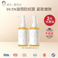 稚芽準(zhǔn)孕婦橄欖油90ml妊娠舒緩淡化紋路準(zhǔn)孕婦專用身體按摩舒紋乳套裝 【+30帶走2瓶】橄欖精華油*2