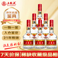 五糧液第七代普五 2004年 濃香型白酒 52度 500mL*6瓶 整箱裝 陳年老酒  【名酒鑒真】