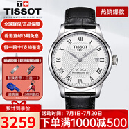 天梭（TISSOT）手表男瑞表力洛克系列全自動機械男表送男友送禮情人節(jié)禮物 T006.407.16.033.00