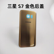 LZQLY適配七月三星S77ege后蓋玻璃外殼SM-N9600手機(jī)殼S7S7ege后殼后屏 三星S7曲屏金色玻璃后蓋 贈(zèng)工具膠水+石墨烯+防水