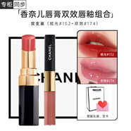 香奈兒（Chanel）口紅coco可可小姐炫光絲絨63唇膏雙效唇釉174 69禮盒送女友送老婆 香奈兒炫光152+雙效174雙支禮盒