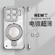 小米15spro電鍍磁吸手機(jī)殼無(wú)邊框硬殼防摔簡(jiǎn)約適用于14ultra13mi12s透明11男女 【星光銀】電鍍無(wú)邊框水滴形磨砂支架 小米15 Pro