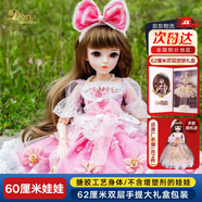 多麗絲娃娃（Doris）60厘米換裝娃娃玩具洋娃娃3-6歲女孩bjd套裝女生生日禮物 艾米莉+禮包+衣服（共2衣）