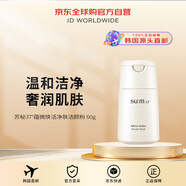 蘇秘37°（Su:m37°）【韓國(guó)直郵】新品 蘇秘蘊(yùn)微煥活凈膚潔顏粉 60g進(jìn)口