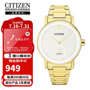 西鐵城（CITIZEN）石英機芯鋼帶時尚商務(wù)休閑文藝防水女表EQ9063-55A節(jié)日禮贈