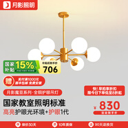 月影智能護(hù)眼客廳吊燈餐廳燈北歐簡(jiǎn)約全銅魔豆中山燈具套餐三室兩廳 6頭【智能款/RA97】10-15㎡