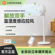 小米MI電風(fēng)扇落地扇1X升級版家用直流變頻靜音語(yǔ)音遙控立式臺式電 米家智能直流變頻循環(huán)扇 落地式
