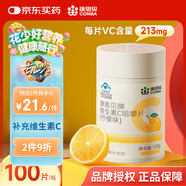 康恩貝 維生素C咀嚼片 1.2g*100片 vc 咀嚼片維c 補(bǔ)充VC 成人檸檬味