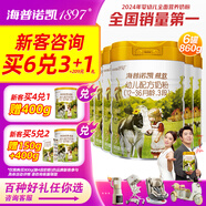 海普諾凱1897 新國標(biāo)荷致3段860克嬰幼兒配方奶粉  荷蘭原罐進(jìn)口 3段 860g*6罐
