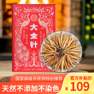 滇吉號(hào)滇紅茶云南紅茶鳳慶滇紅特級(jí)大金針單芽春茶金芽散茶罐裝茶葉250g