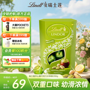瑞士蓮（Lindt）軟心開心果巧克力 盒裝200g 糖果 休閑零食 喜糖伴手禮 生日禮物