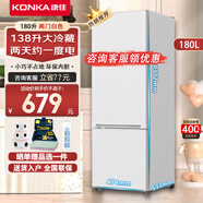 康佳新品家電180升兩門雙門小冰箱節(jié)能省電低音家用宿舍出租房辦公室迷你白色電冰箱冷藏冷凍以舊換新