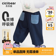 齊齊熊男童衛(wèi)褲春秋款男寶寶褲子休閑褲2025新款兒童長(zhǎng)褲