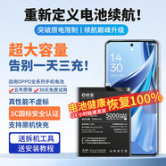 E修派適用于oppo全系列手機(jī)電池?fù)Q大容量 升級版【BLP805】A93/A93S電池