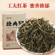 百葉號茶葉滇紅茶2025正宗鳳慶滇紅核心產(chǎn)區自己喝送禮茶葉蜜香果香 標桿經(jīng)典58春季250g盒裝125g*2