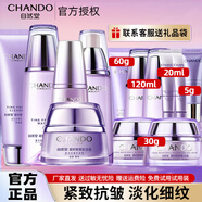 自然堂（CHANDO）護(hù)膚品套裝水乳凝時(shí)抗皺提拉緊致補(bǔ)水保濕淡化細(xì)紋化妝品禮物送女 15.潔面+冰肌水+乳液+霜+精華液