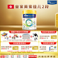 美素佳兒（Friso）皇家系列 港版2段 較大嬰兒配方奶粉 HMO配方400g/罐