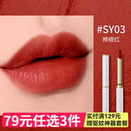 澳蘭黛準(zhǔn)孕婦口紅水感滋潤啞光霧感唇膏學(xué)生彩妝潤唇妝化妝品持久不脫妝 辣椒紅 0.9g