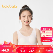巴拉巴拉女童內(nèi)衣發(fā)育期少女文胸二階段隨心裁兒童背心胸衣209925195008