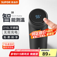 蘇泊爾（SUPOR）智能保溫杯男女士水杯大容量316不銹鋼茶杯便攜車載辦公室杯子 【380mL儒雅黑】-觸屏顯溫