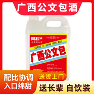 XIANWAN廣西公文包酒10斤/5斤/2斤米酒白酒高低度桶裝酒釀造酒廣西正宗酒 25度 5000mL 1桶 廣西公文包酒【約10斤】