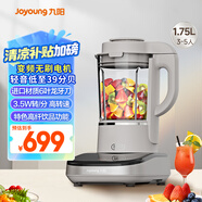 九陽輕音破壁家用全自動(dòng)榨汁豆?jié){機(jī)料理機(jī)流食降噪變頻1.75L五谷雜糧3-5人用熱烘除菌B3國家補(bǔ)貼