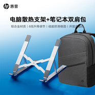 惠普（HP） 戰(zhàn)66 八代/七代/六代/14+/16+/星14Pro/戰(zhàn)99/星Book Pro16/暗影精靈11/10 適用配件 鋁合金支架+雙肩包 筆記本電腦適用