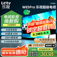 樂視TV85英寸 W85Pro【固定掛架送裝一體】3+64GB 一級(jí)能效 國家補(bǔ)貼 4K超高清 游戲液晶電視機(jī)D85CUCHN