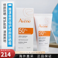 雅漾（AVENE）雅漾AVENE防曬霜SPF50+100ml純物理礦物防曬隔離霜防水保濕1 倍護(hù)修顏 50ml