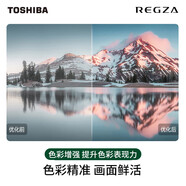 東芝TOSHIBA東芝Mini LED  4K超清電視機(jī) 85英寸 Z660NF  144Hz高刷 6+64G 多分區(qū)火箭炮音響電視