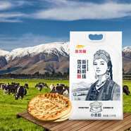 金龍魚新疆明珠雪花粉 面粉 麥芯粉 包子餃子面條 5斤