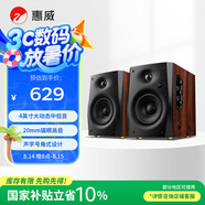 惠威（HiVi）D1100藍牙音響2.0聲道多媒體有源家用桌面電視音響筆記本電腦安卓蘋(píng)果平板手機通用